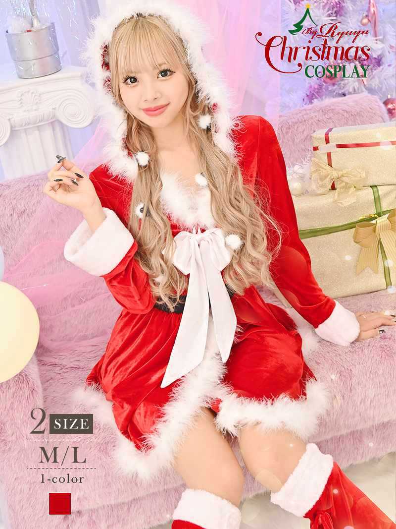 サンタ コスプレ サンタコスプレ サンタコス クリスマスコスプレ クリスマス 衣装 サンタ衣装 コスプレ衣装 コスチューム クリスマス衣装 キャバサンタ キャバ コンパニオン イベント パーティー 仮装 サンタコスプレ 赤 セットアップ サンタコス 長袖 送料無料