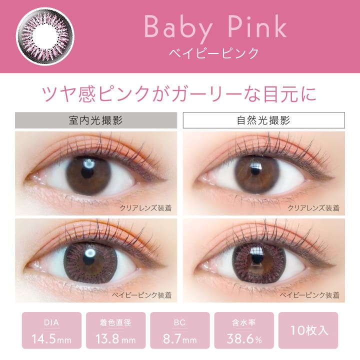 楽天市場 ワンデー カラコン レディース コンタクトレンズ Ever Color Oeo Rselect