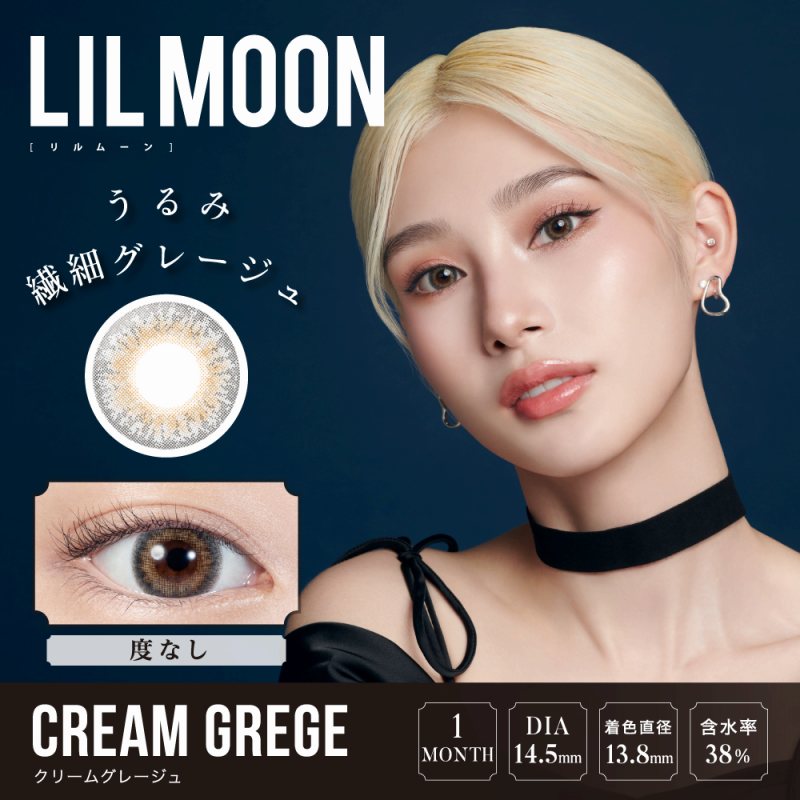 楽天市場 ワンマンス カラコン レディース コンタクトレンズ Lilmoon Oeo ハーフ顔 ナチュラル マンスリーカラコン 安い Oeo Rselect