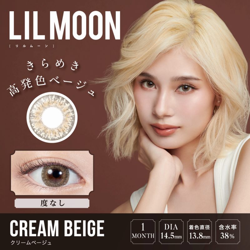楽天市場 ワンマンス カラコン レディース コンタクトレンズ Lilmoon Oeo ハーフ顔 ナチュラル マンスリーカラコン 安い Oeo Rselect
