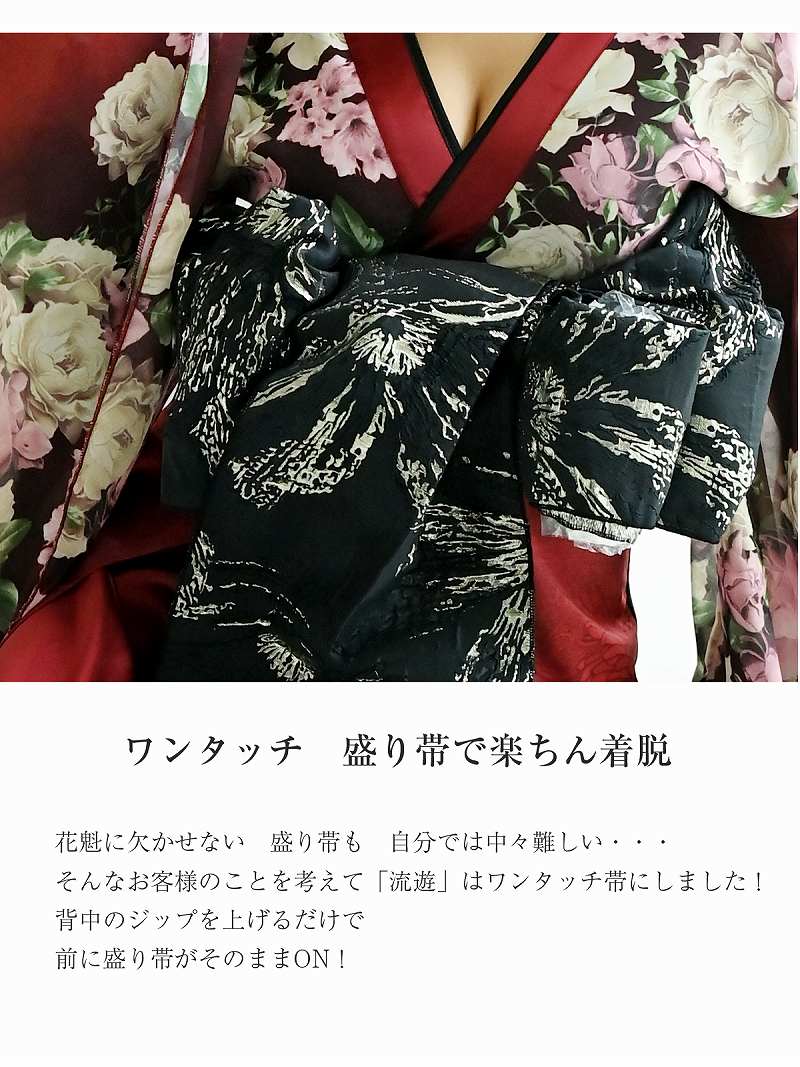 袋帯 黒色 刺繍 蝶 衣装 舞踊 大衆演劇 舞台 普段着物 和装 · pulsopm.cl