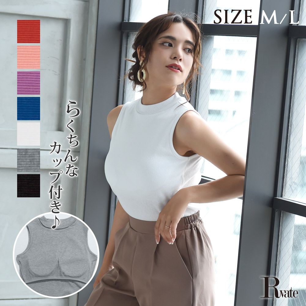 21 新作 タンクトップ カットソー ハイネック トップス タンクトップ レディース メール便対応 タンクトップ 夏 あす楽 トップス 21 新作 タンクトップ カットソー ハイネック トップス タンクトップ レディース メール便対応 タンクトップ 夏 あす楽 トップス