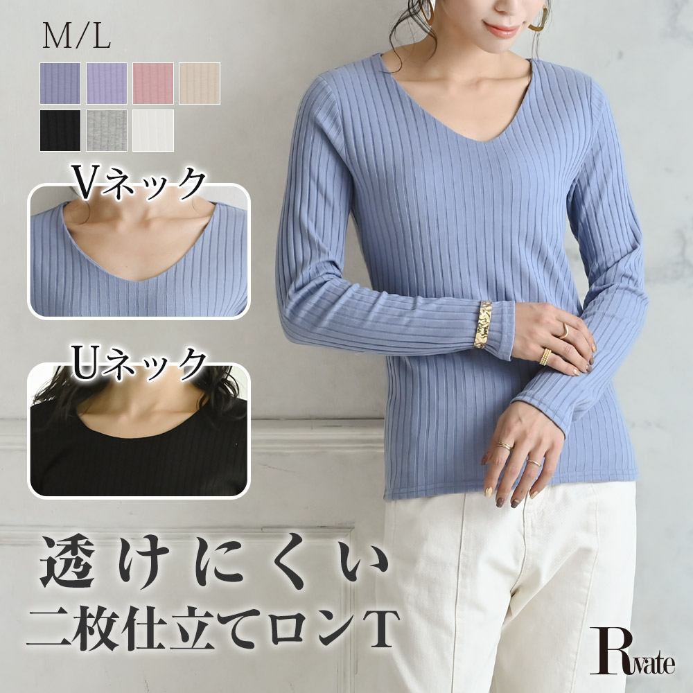 楽天市場 タイムセール メール便対応 キャバtシャツ レディース トップス Tシャツ Uネック Vネック 長袖 リブ セクシー エロ Rselect