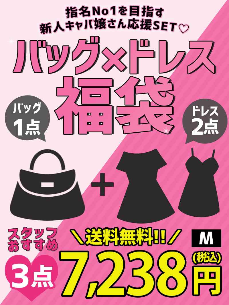 楽天市場】福袋 2023 レディース キャバドレス キャバ ドレス ミニ