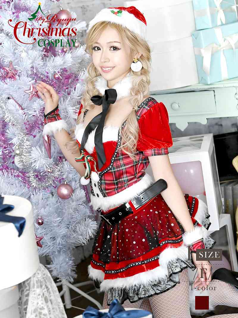 サンタ コスプレ サンタコスプレ サンタコス クリスマスコスプレ クリスマス 衣装 サンタ衣装 コスプレ衣装 コスチューム クリスマス衣装 キャバサンタ キャバ コンパニオン イベント パーティー 仮装 サンタコス セットアップ チェック 送料無料|Rselect