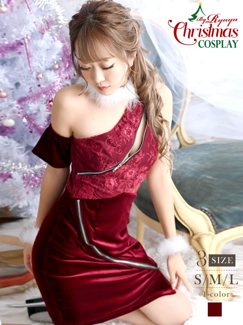 サンタ コスプレ サンタコスプレ サンタコス クリスマスコスプレ クリスマス 衣装 サンタ衣装 コスプレ衣装 コスチューム クリスマス衣装 キャバサンタ キャバ コンパニオン イベント パーティー 仮装 ジップ サンタドレス エロい sexy 赤 ベロア 送料無料｜Rselect