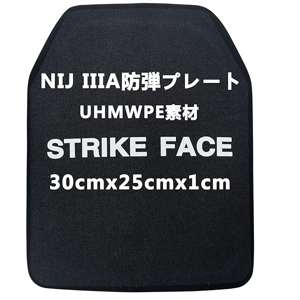 楽天市場】防弾プレート ソフトプレート 防弾 防刃 対刺 NIJ