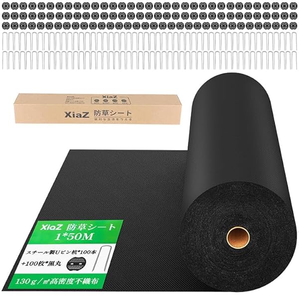 防草居敷き 1×50M 130g/m2密集して 100仕かけるくっ付けるいの一番付き添い人 雑草押しとどめる居敷き 紫外線落ち込み押しとどめるUV剤入り口・入口
