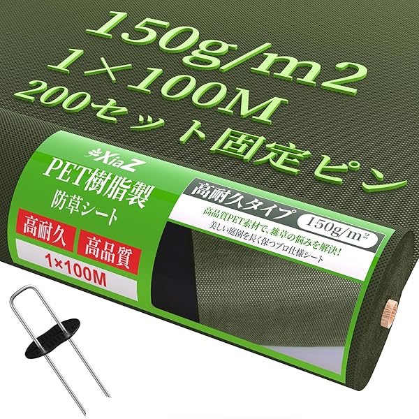 防草居敷き 10年耐久 150ｇPET原材料 1m×100m 朦々たる不織布 高透水 雑草押しとどめる居敷き 除草居敷き 雑草