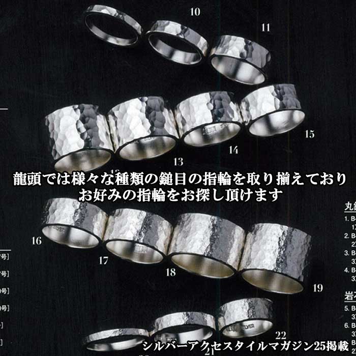 【楽天市場】指輪 メンズ シンプル 龍頭 岩石 鎚目 リング 3mm シルバー 槌目 メンズリング 8号～27号：龍頭