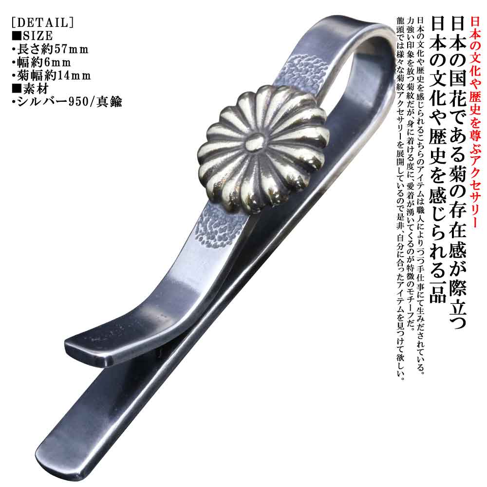 楽天市場】ネクタイピン ブランド 龍頭 菊紋 ネクタイピン ガーネット