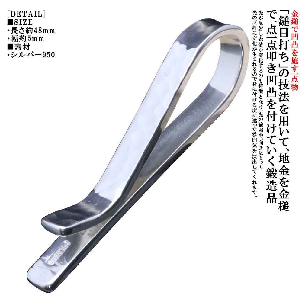 楽天市場】ネクタイピン ブランド 龍頭 菊紋 ネクタイピン シルバー