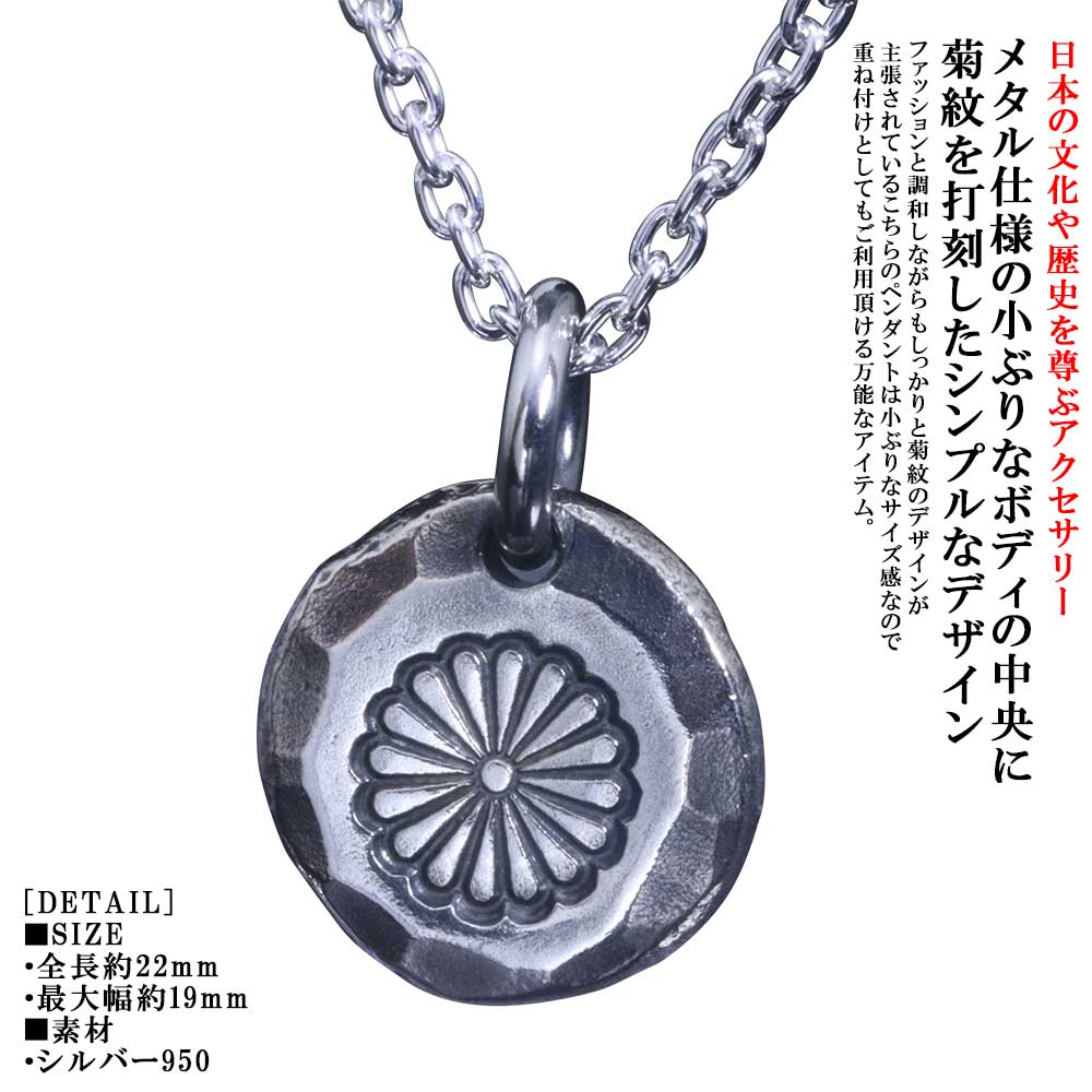 楽天市場】菊花紋章 ネックレス メンズ 龍頭 菊紋 ペンダント トップ