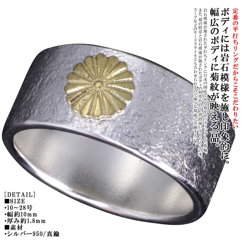 楽天市場】指輪 メンズ シルバー K18 ゴールド 龍頭 菊紋 印台