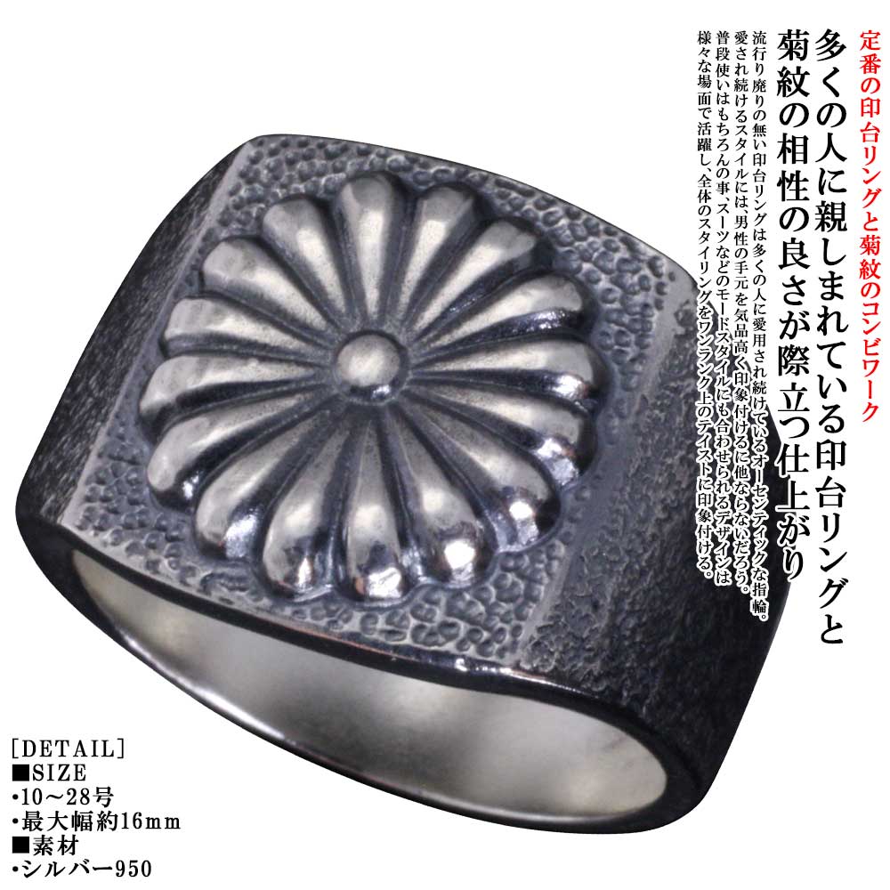 ピクルス商品・レトロ菊紋印台リング・ゴールド印台リング・２９g・真鍮 imgrc0078591960.jpg