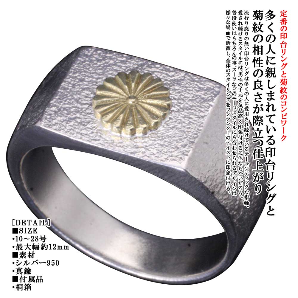 レトロ菊紋リング•菊紋真鍮リング•真鍮印台リング•ジャンク品•右翼•政治団体 楽天市場】龍頭 菊 印台 リング 丸型 14〜28号 指輪 花 メンズ