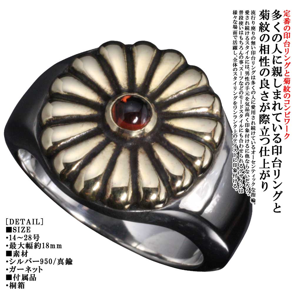 印台リング シルバー 指輪 メンズ 龍頭 菊紋 印台 リング 菊花紋章 紋章 日本 愛国 和柄 14号～28号