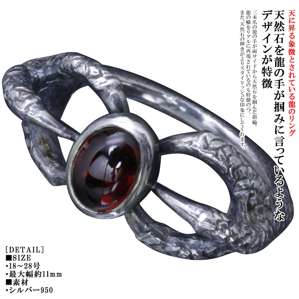 楽天市場】Give Me a Wing 龍 リング 18~30号 指輪 メンズ