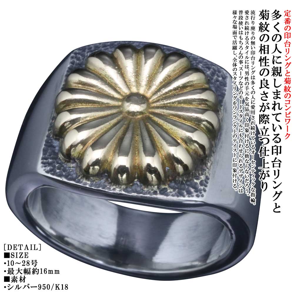 大幅特価！K18 18金　造幣局　刻印　花　彫刻　和彫　リング　ジュエリー　指輪 楽天市場】【中古】K18 和彫りリング 奉天皇在位祝意50年 造幣局刻印