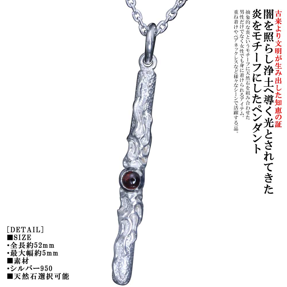 ネックレス メンズ シルバー シンプル ブランド 龍頭 火焔 ペンダント トップ ブルートパーズ ガーネット アメジスト ペリドット ムーンストーン おしゃれ ギフト プレゼント|龍頭-SilverAccessories WebShop-