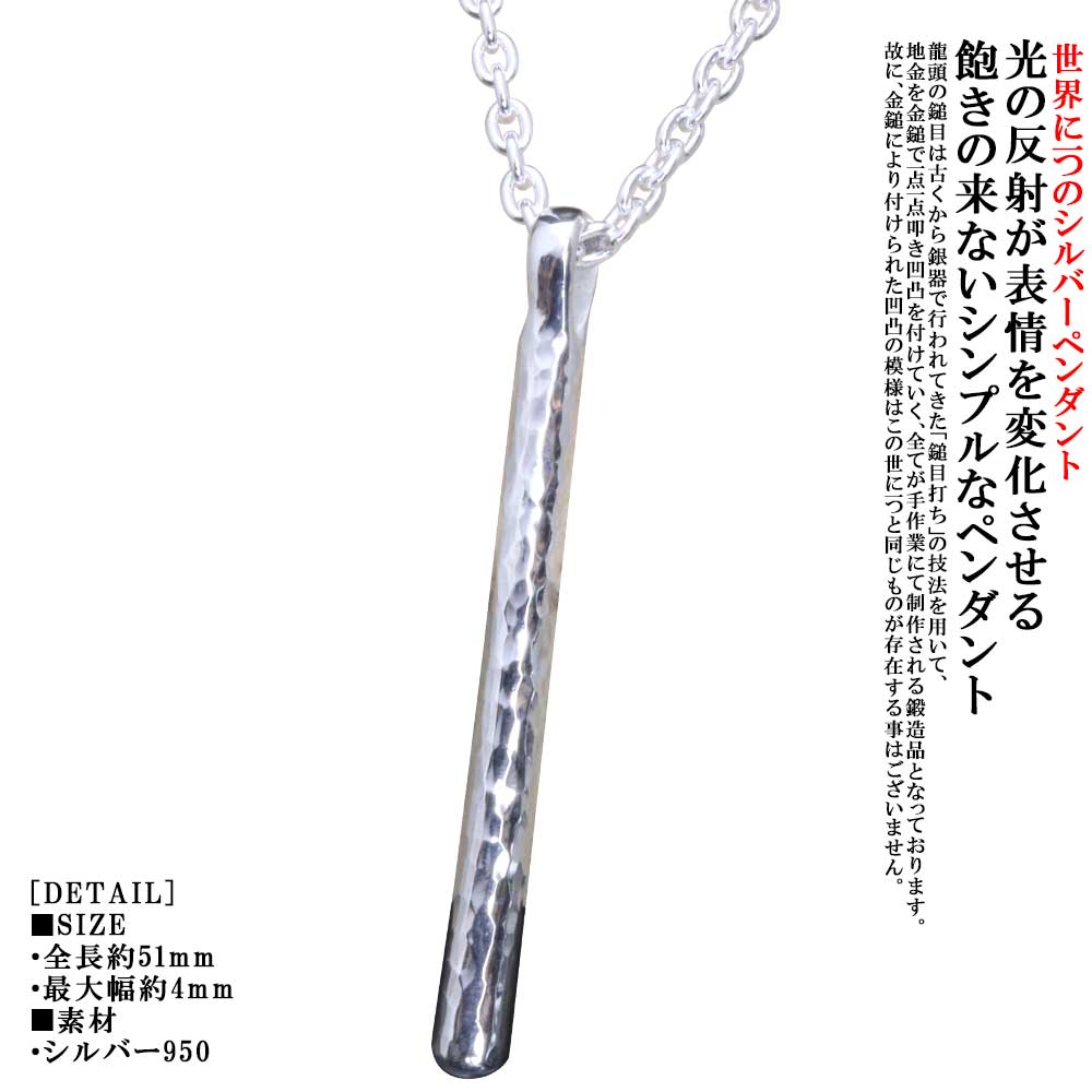 ブランド チェーン付 ネックレス Webshop おしゃれ 龍頭 Silveraccessories スティック チェーン付 丸 龍頭 シルバーアクセサリー ブランド 和風 メンズ 龍頭 おすすめ シルバー プレゼント メンズネックレス ギフト 和柄 槌目 ペンダントトップ 男性用 鎚目 シンプル