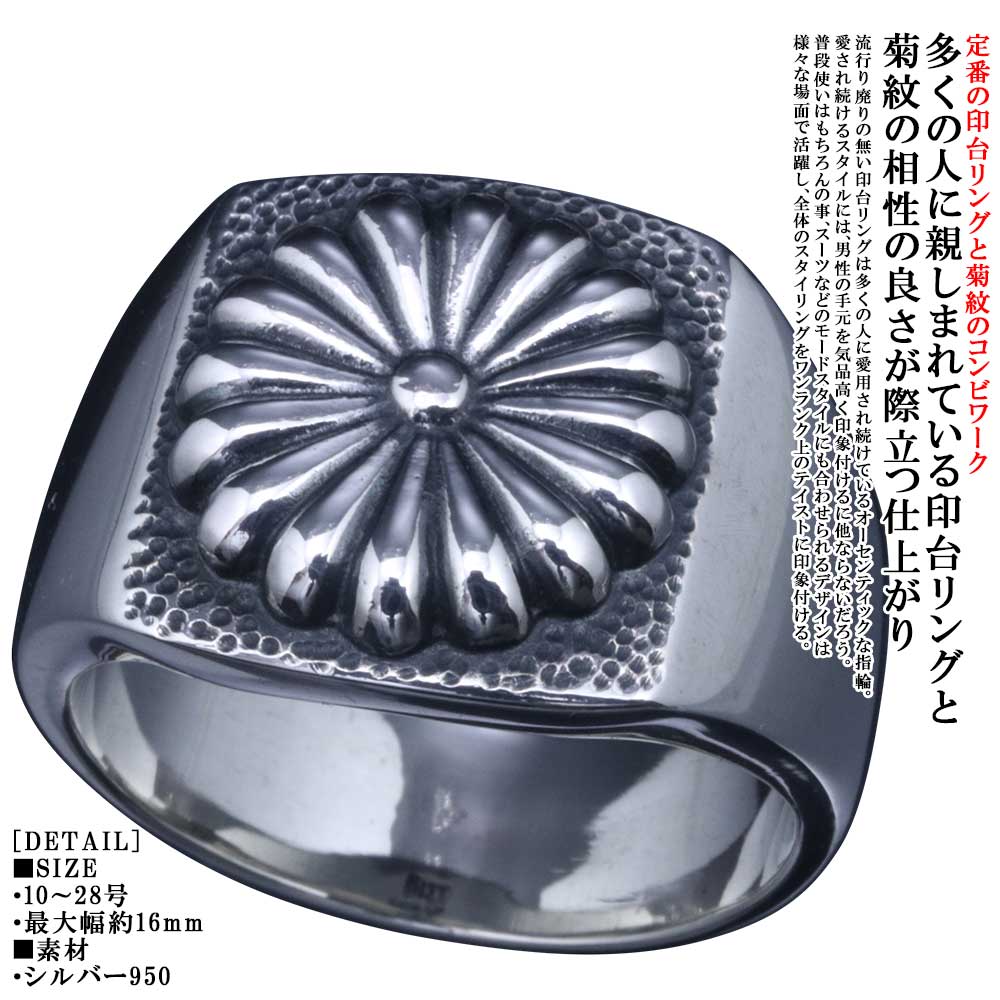 レトロ菊紋リング•菊紋真鍮リング•真鍮印台リング•ジャンク品•右翼•政治団体 指輪 メンズ : 菊紋印台リング 菊:真鍮 10～28号 | iichi 日々の