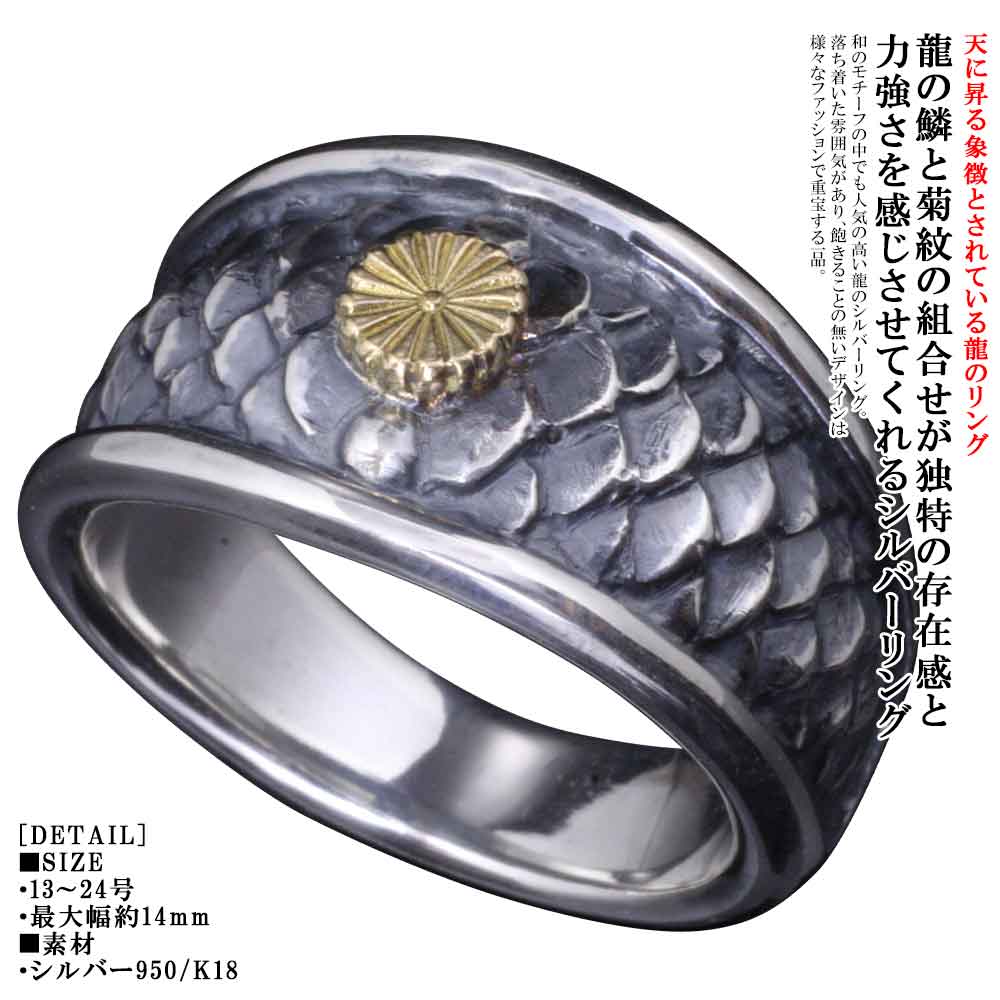 k18 菊紋リング　17号 3.6g 楽天市場】指輪 メンズ シルバー K18 ゴールド 龍頭 菊紋 印台 リング