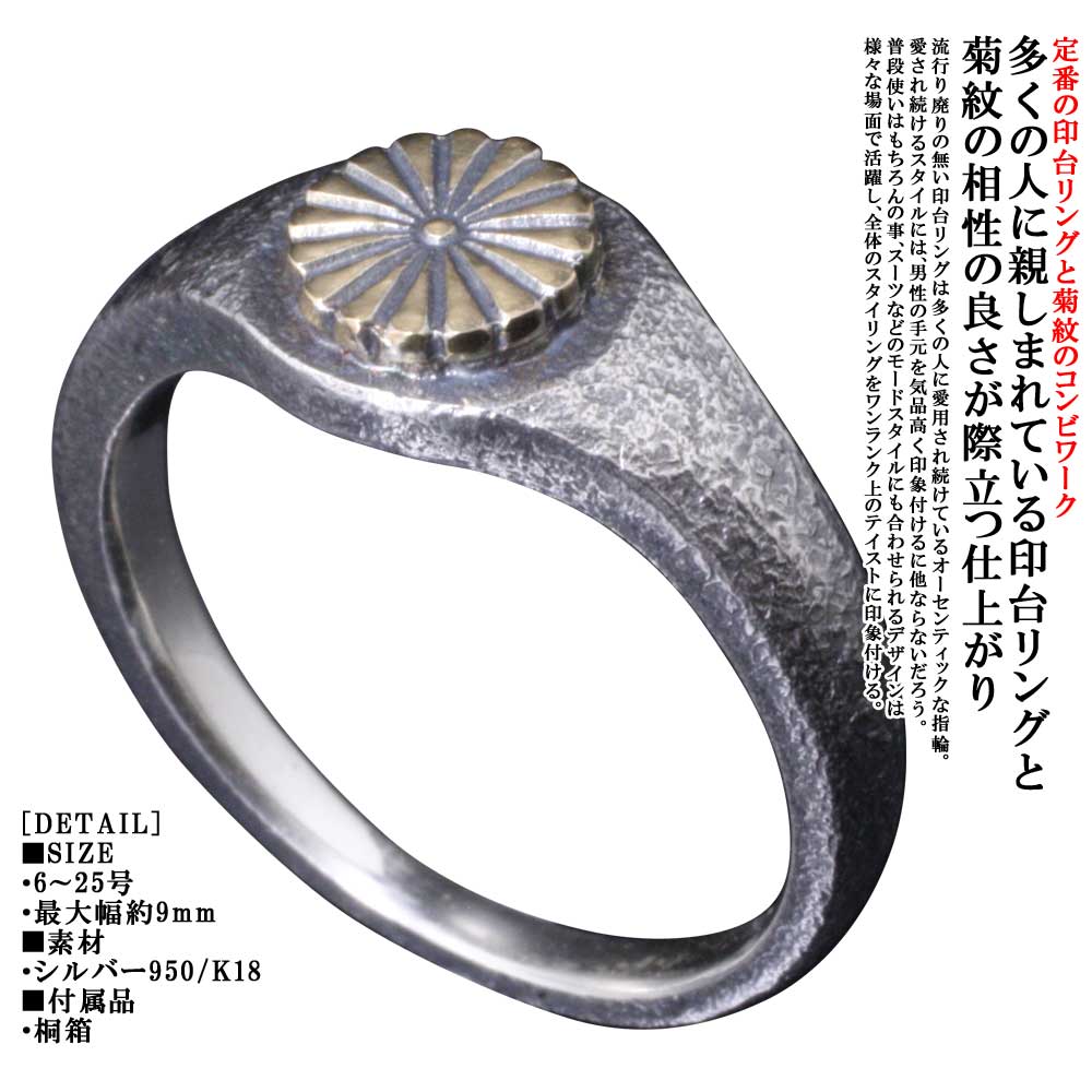 楽天市場】【中古】K18 菊花リング 17号 菊紋 紋章 家紋 造幣局検定