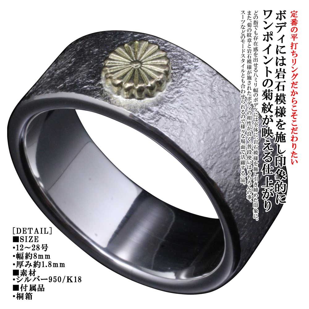楽天市場】指輪 メンズ シルバー K18 ゴールド 龍頭 菊紋 印台 リング