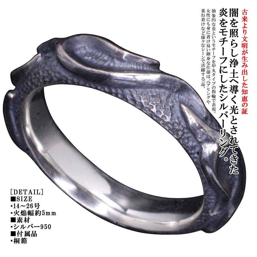 売れ筋 指輪 14号 26号 プレゼント ギフト 和風 和柄 ブランド シルバー おしゃれ シンプル 燻し加工 5mm幅 火焔リング 龍頭 シルバーリング メンズ R 280 Www Cistite Iuv It