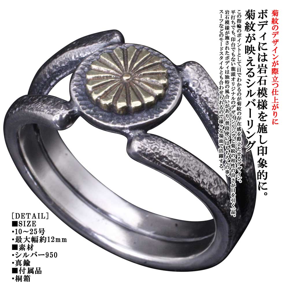 楽天市場】金色 真鍮製 指輪 リング 戦艦船首 菊 菊紋 菊御紋