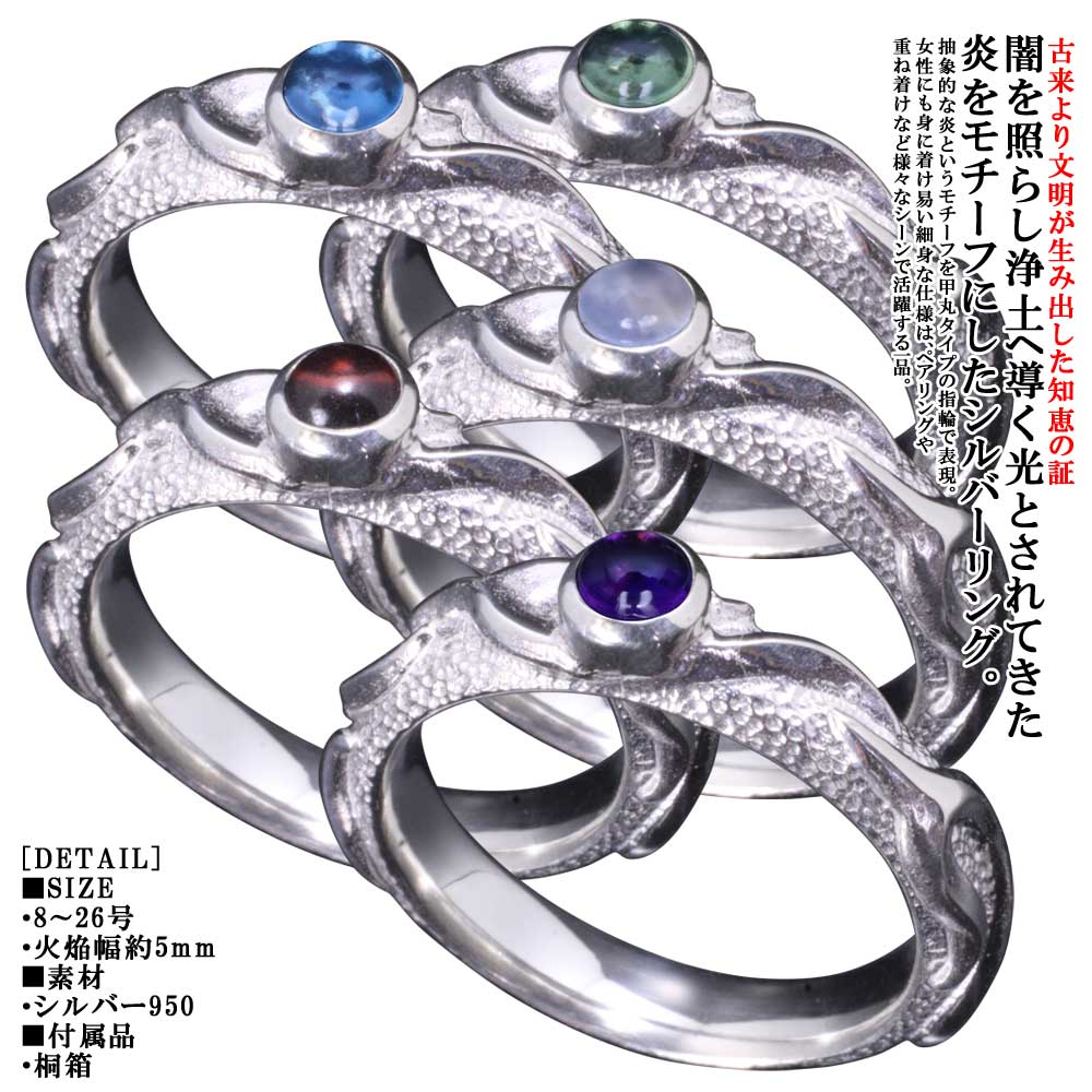 買い誠実 指輪 リング 和柄 シルバー おしゃれ シンプル ムーンストーン ペリドット アメジスト ブルートパーズ ガーネット 白仕上げ リング 火焔 龍頭 シルバーリング メンズ 指輪 和風 8号 26号 プレゼント ギフト 男性用 Doxxy Eu