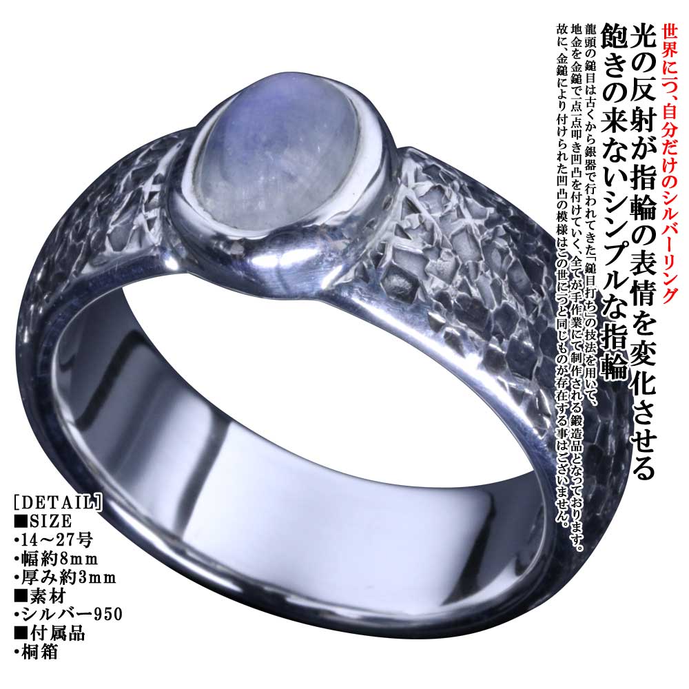 最低価格の 指輪 リング 指輪 メンズ シンプル 龍頭 甲丸 籠目 鎚目 リング 8mm レインボー ムーンストーン シルバー 槌目 メンズリング 6月 誕生石 14号 27号 Cisatrading Com Br