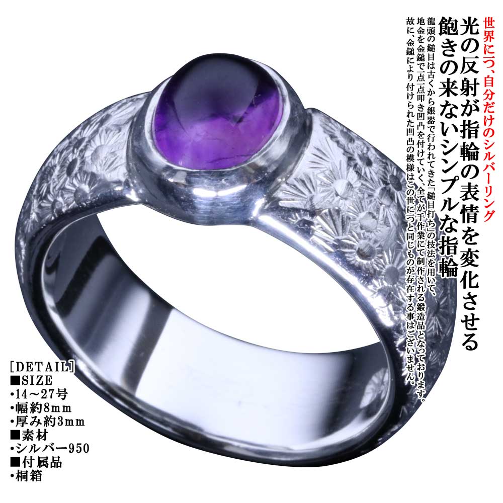 魅了 楽天市場 指輪 メンズ シンプル 龍頭 甲丸 小花 鎚目 リング 8mm アメジスト アメシスト シルバー メンズリング 槌目 2月 誕生石 14号 27号 龍頭 Silveraccessories Webshop 安い Expresosmerida Com Ve