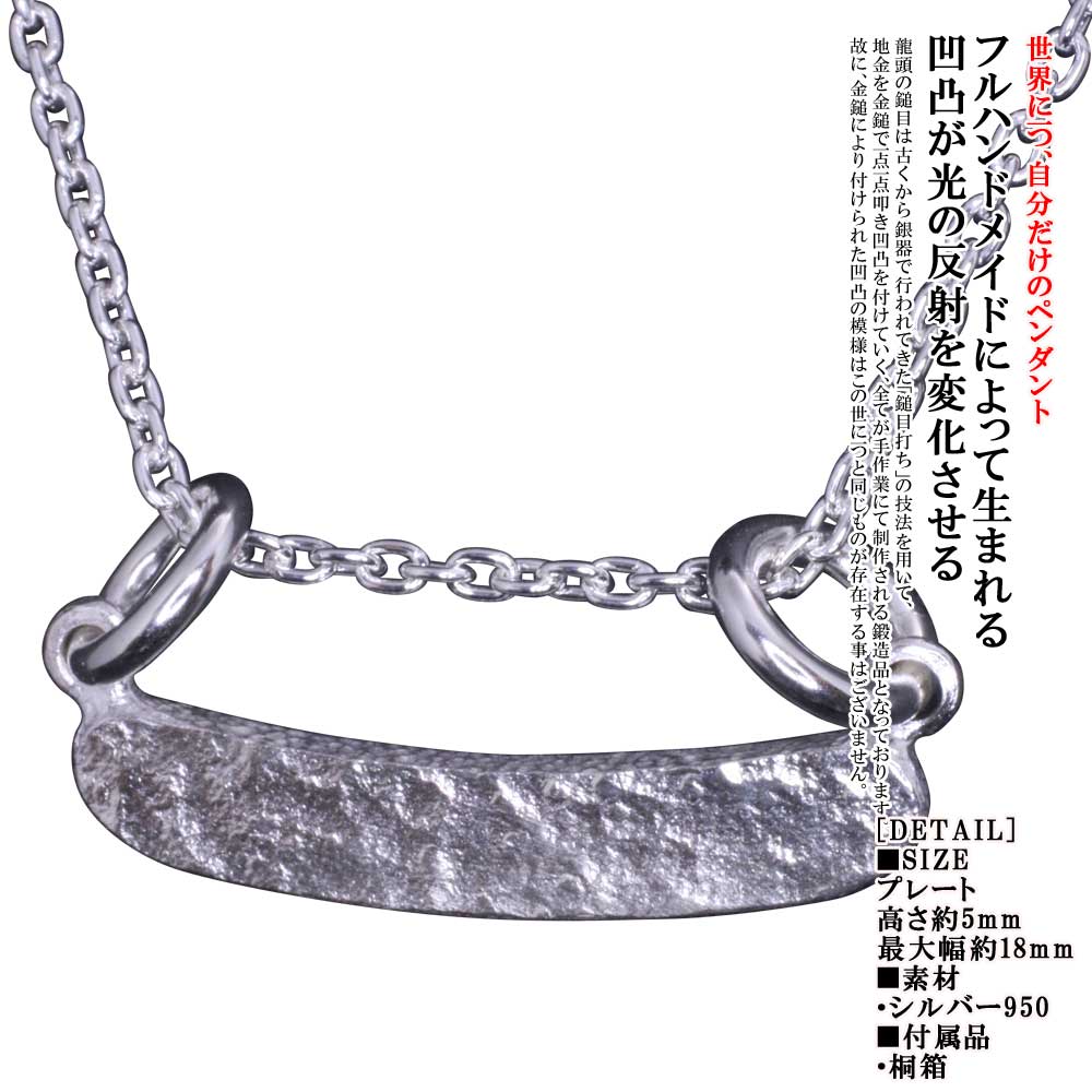 ペンダント メンズ レディース ブランド シンプル 龍頭 岩石丸 鎚目 ペンダントトップ ネックレス シルバー 和柄 和風 槌目 男性用 おしゃれ
