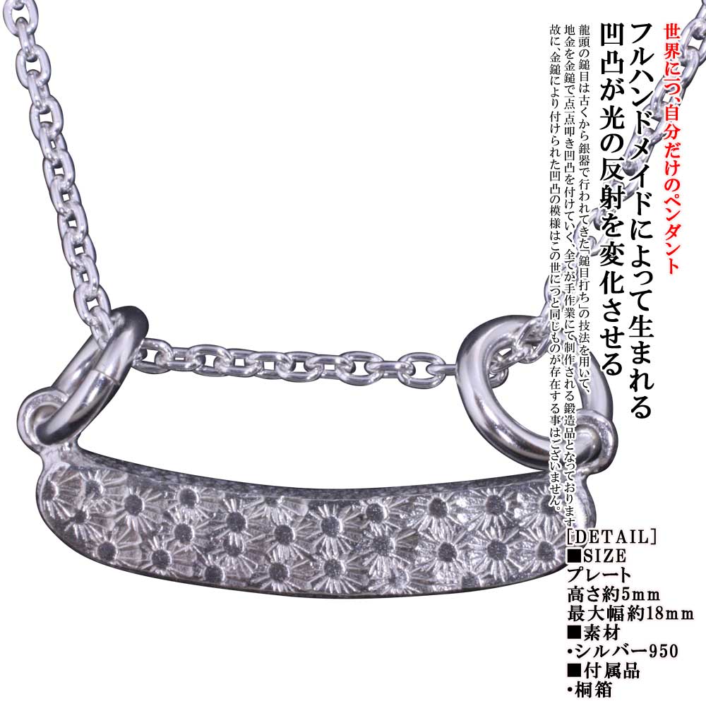 ペンダント メンズ レディース ブランド シンプル 龍頭 小花 鎚目 ペンダントトップ ネックレス シルバー 和柄 和風 槌目 男性用 おしゃれ 7,524円