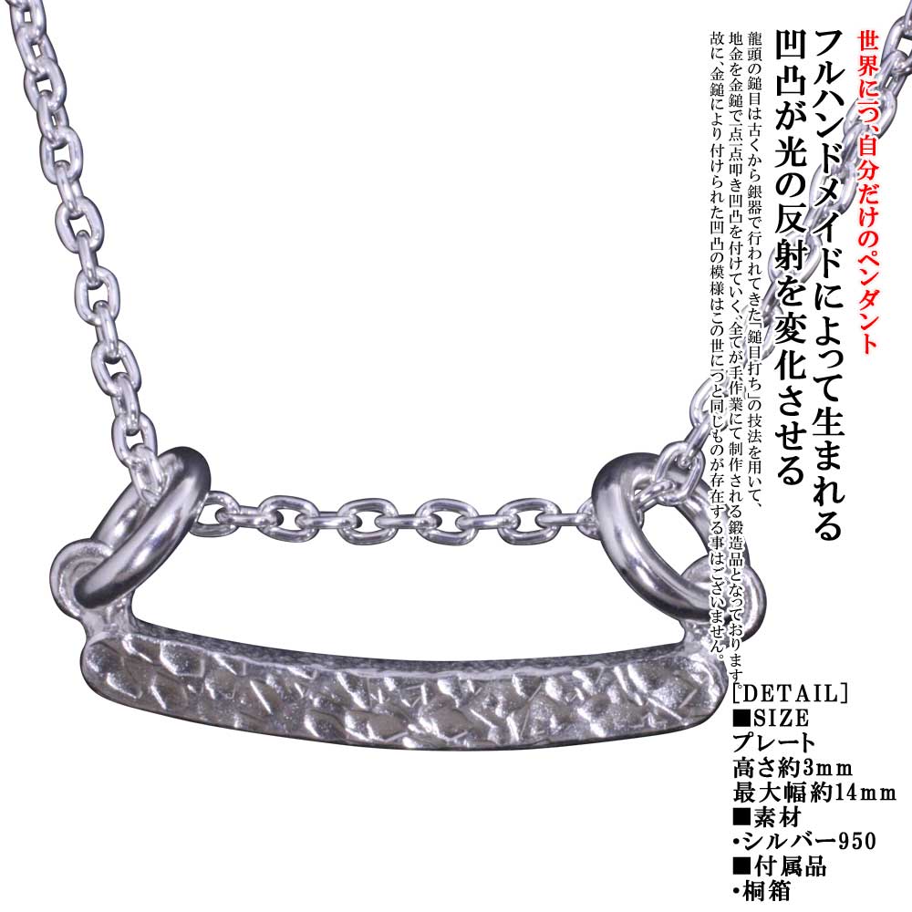 爆売り 楽天市場 ネックレス メンズ レディース ブランド シンプル 龍頭 籠目 鎚目 ネックレス シルバー 和柄 和風 槌目 男性用 おしゃれ 龍頭 Silveraccessories Webshop Rakuten Dogalmaya Com