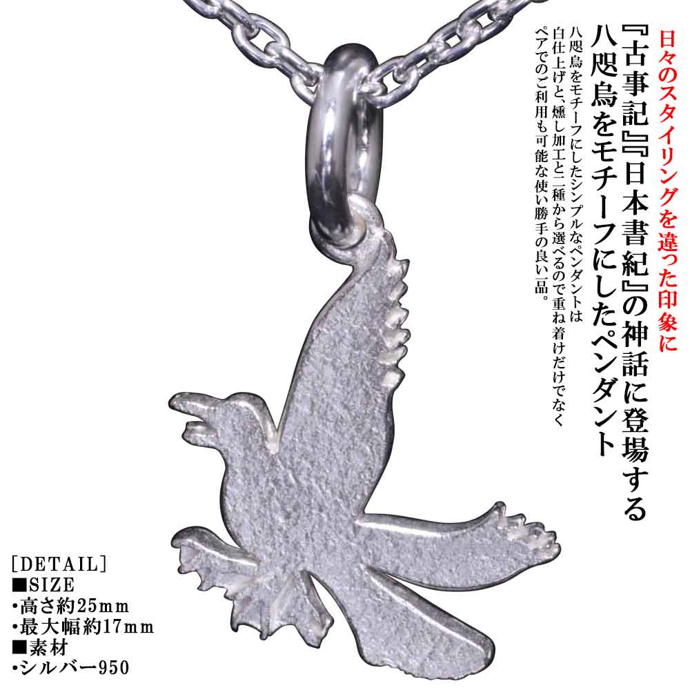 ネックレス メンズ シルバー シンプル ブランド 龍頭 八咫烏 ネックレス 白仕上げ ヤタガラス 和柄 和風 人気 おしゃれ お洒落 ギフト プレゼント