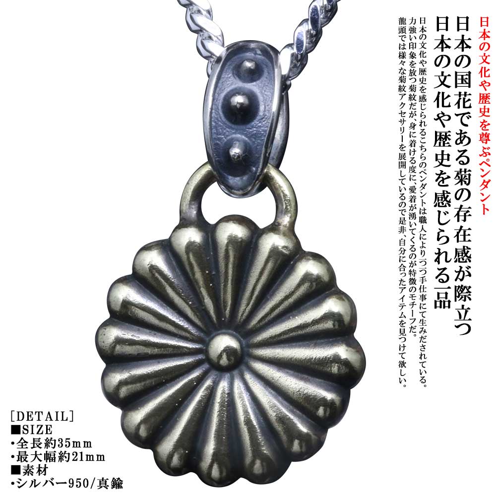 楽天市場】ペンダント メンズ K18 ゴールド シルバー 龍頭 菊紋