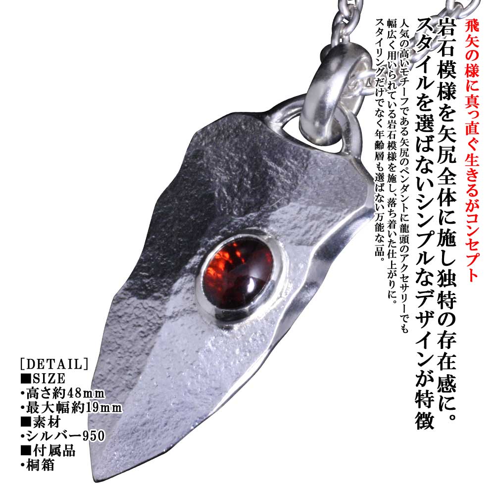 ペンダント メンズ ネイティブ 龍頭 岩石 矢尻 ペンダントトップ ガーネット シルバー ネックレス 和柄 和風 男性用 ブランド おしゃれ|龍頭-SilverAccessories WebShop-