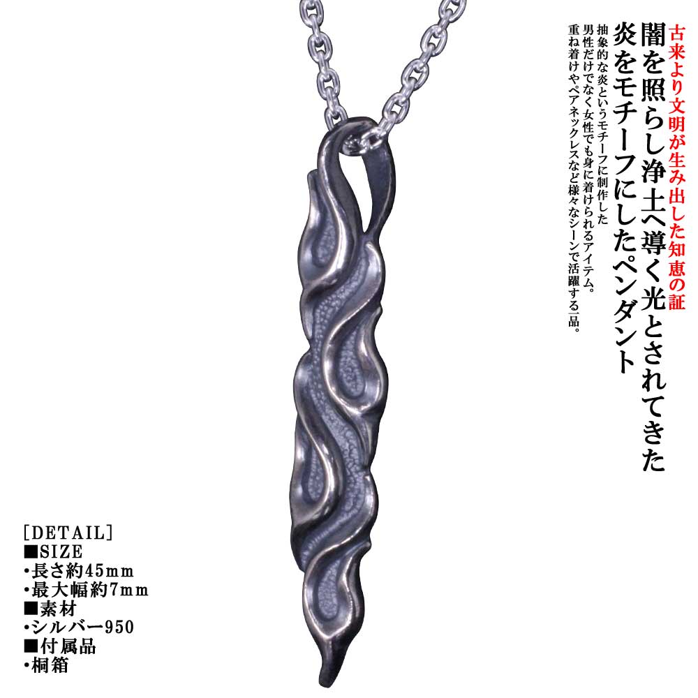 ペンダント メンズ シルバー 龍頭 火焔 ペンダントトップ 燻し仕上げ シンプル おしゃれ ブランド ギフト プレゼント|龍頭-SilverAccessories WebShop-