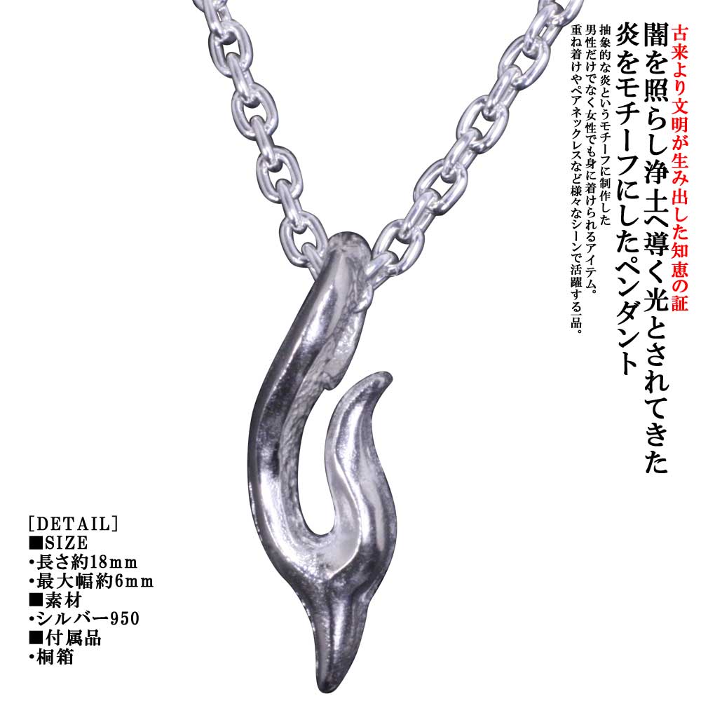 ネックレス メンズ シルバー シンプル ブランド 龍頭 火焔 ペンダント トップ R 白仕上げ おしゃれ ギフト プレゼント｜龍頭-SilverAccessories WebShop-