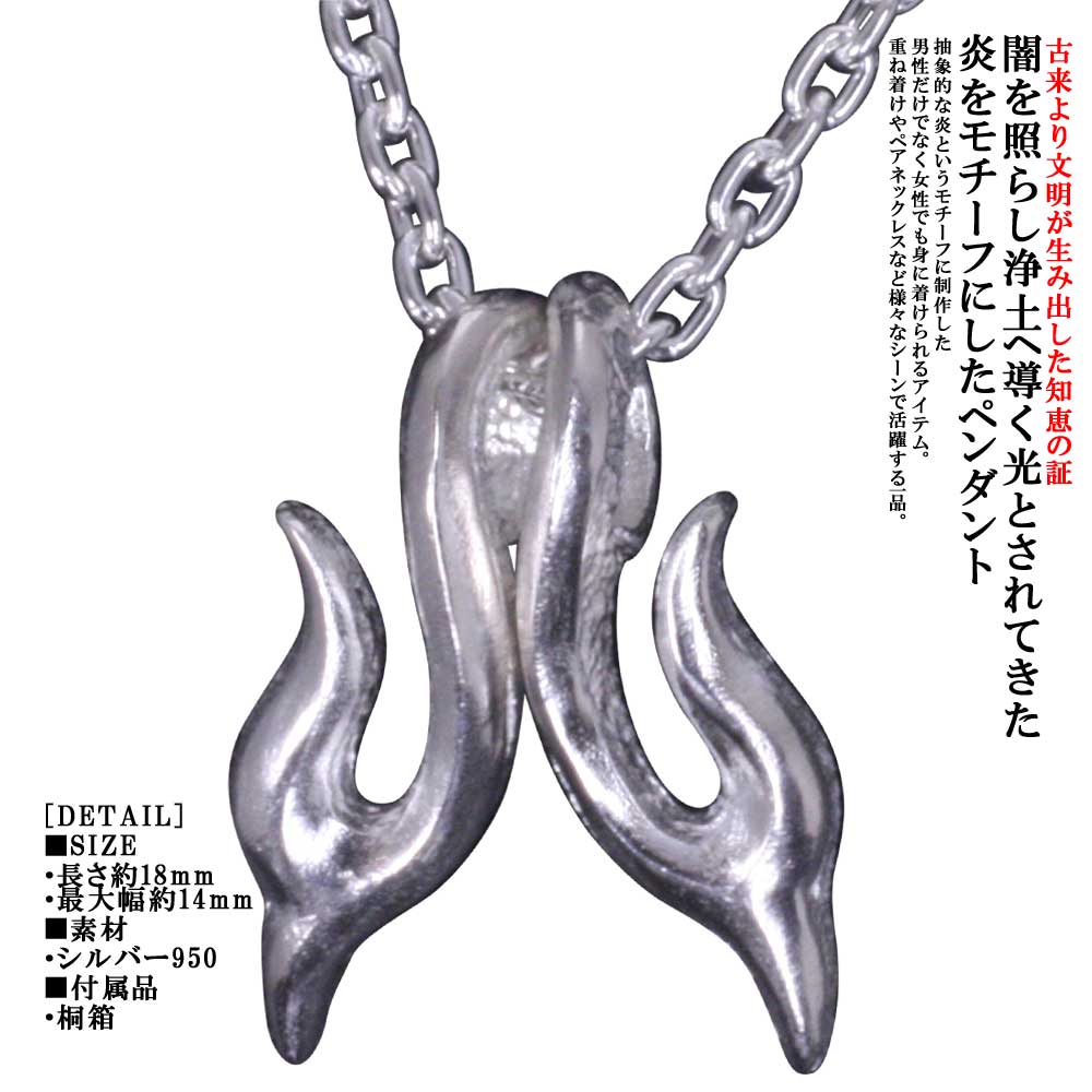 ネックレス メンズ シルバー シンプル ブランド 龍頭 火焔 ペンダント トップ L&R 白仕上げ おしゃれ ギフト プレゼント