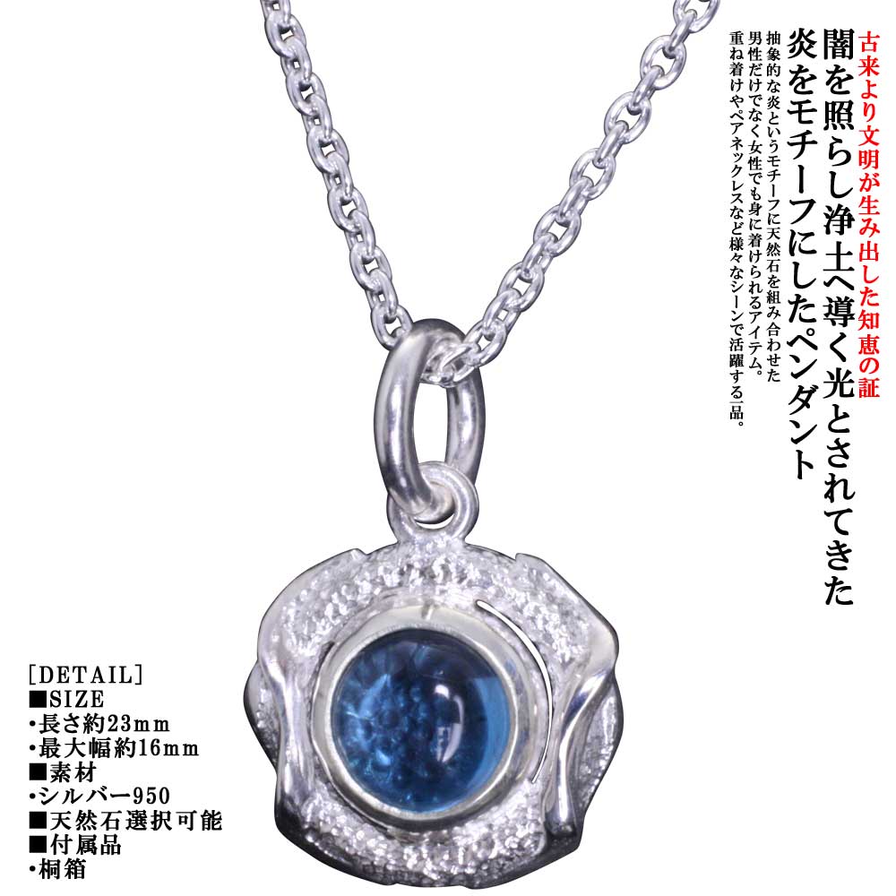 最も ブランド シンプル シルバー メンズ ネックレス 龍頭 プレゼント ギフト ペアペンダント おしゃれ シチェーン付き 白仕上げ ブルートパーズ ペンダントトップ サークル 火焔 P 507 C Adolfoscheel Com