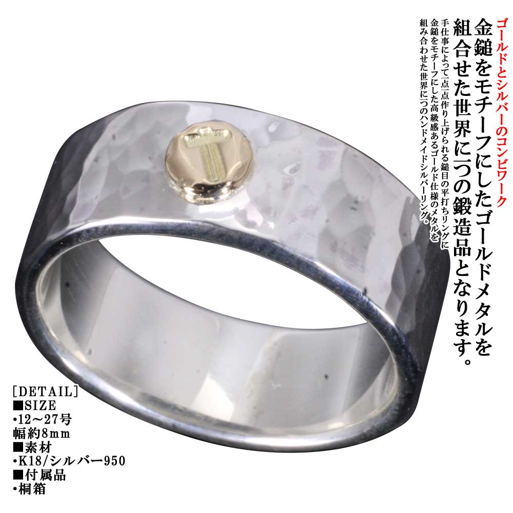 指輪 メンズ シンプル 18k K18 龍頭 ハンマー メタル 丸 鎚目 シルバーリング 8mm シルバー リング 槌目 金鎚 金槌 ブランド ギフト プレゼント メンズリング おしゃれ 12号～27号
