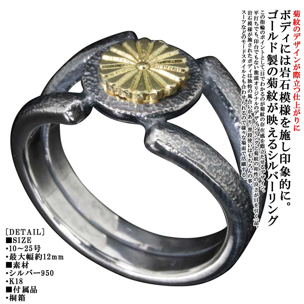 楽天市場】【中古】K18 菊花リング 17号 菊紋 紋章 家紋 造幣局検定