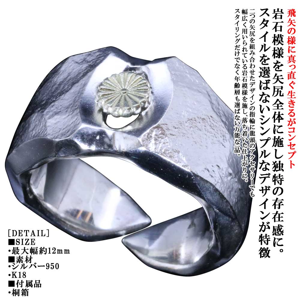 即発送可能 龍頭 ブランド メンズ 指輪 岩石 26号 25号 24号 23号 22号 21号 号 19号 18号 17号 16号 中指 人差指 菊花紋章 家紋 紋章 菊の紋章 矢じり 鏃 おしゃれ お洒落 シルバー リング 矢尻 菊紋 R 304