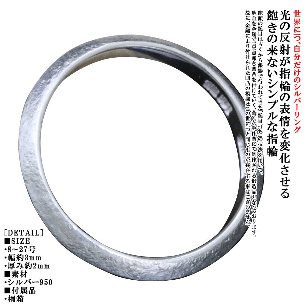 指環 メンズ 分かりやすい 龍頭 ３角形 石ころ 鎚目 しろがね色輪っか 3粍 しろがね色 輪っか 槌目 メンズ輪っか ブランド名 ありの実 ありの実輪っか 今めかしい 8号～27号