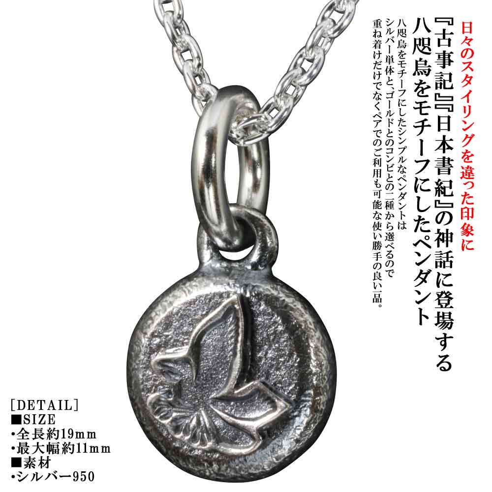 シャンデリヤ メンズ しろがね色 龍頭 八咫烏 石ころ玉 シャンデリヤとっ始め ヤタガラス しろがね色 ブランド名 今めかしい 御洒落 和柄 和風 成人男性用 差し上げ物 差し上げ物