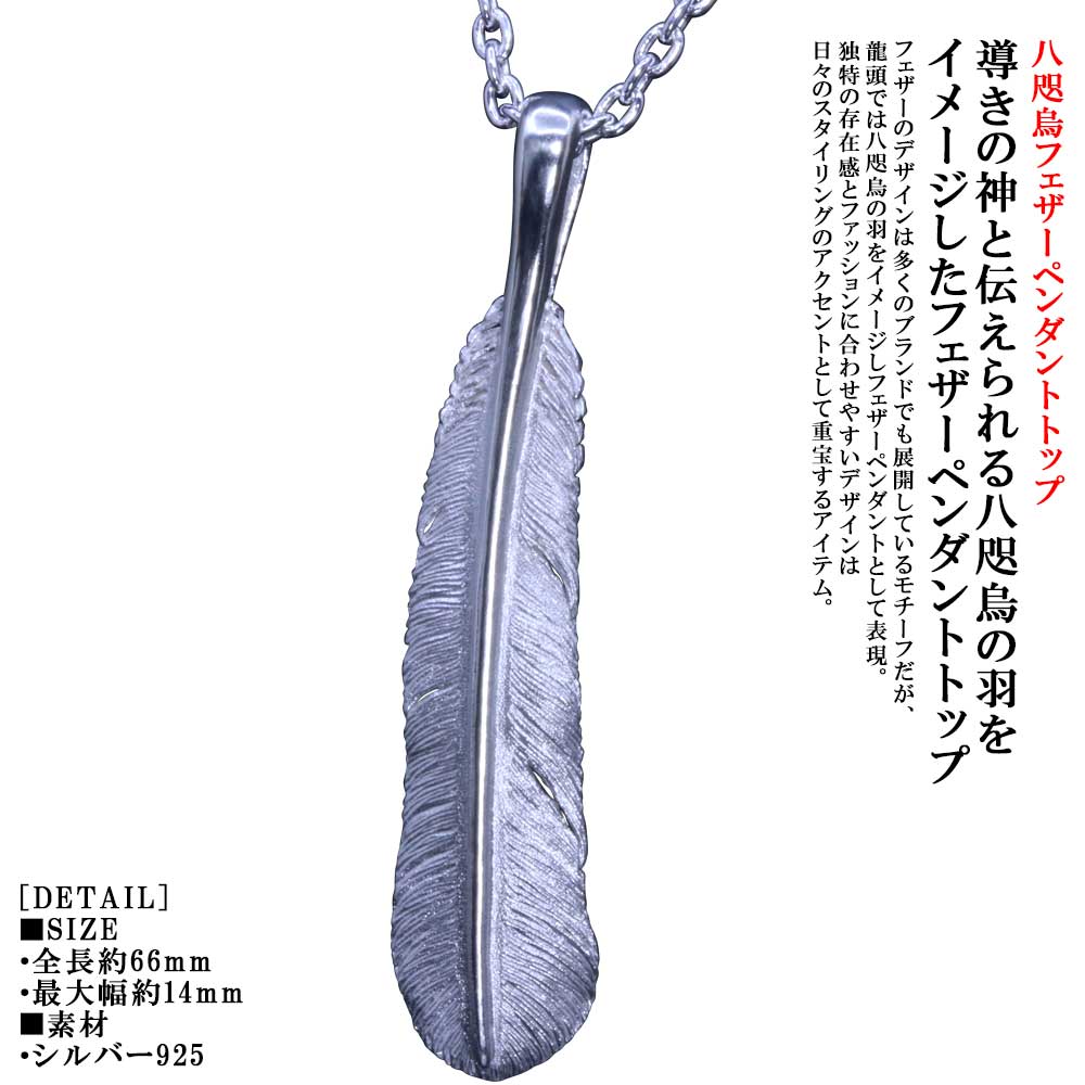 シャンデリヤ メンズ 龍頭 八咫烏 鳥毛 シャンデリヤいの一番 白入眼 ヤタガラス しろがね色 分かりやすい ブランド名 和柄 和風 成人男性 成人男性用 先祖伝承 日本 差し上げ物 差し上げ物
